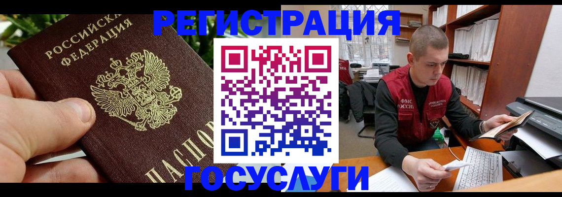 временная регистрация законно в Бузулуке