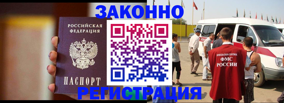 прописка в квартире в Бузулуке